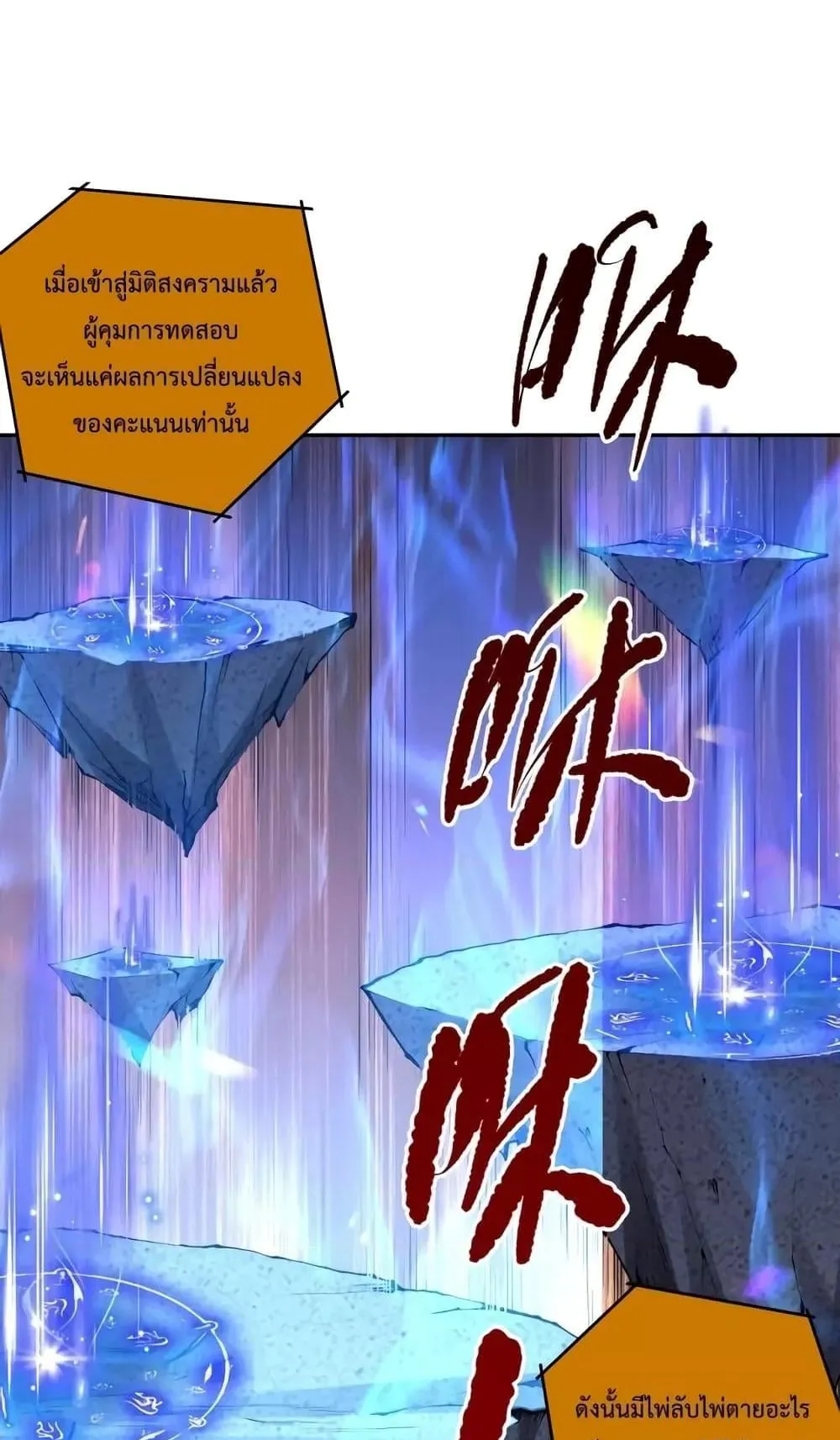 Disastrous Necromancer ตอนที่ 11 หน้า 33