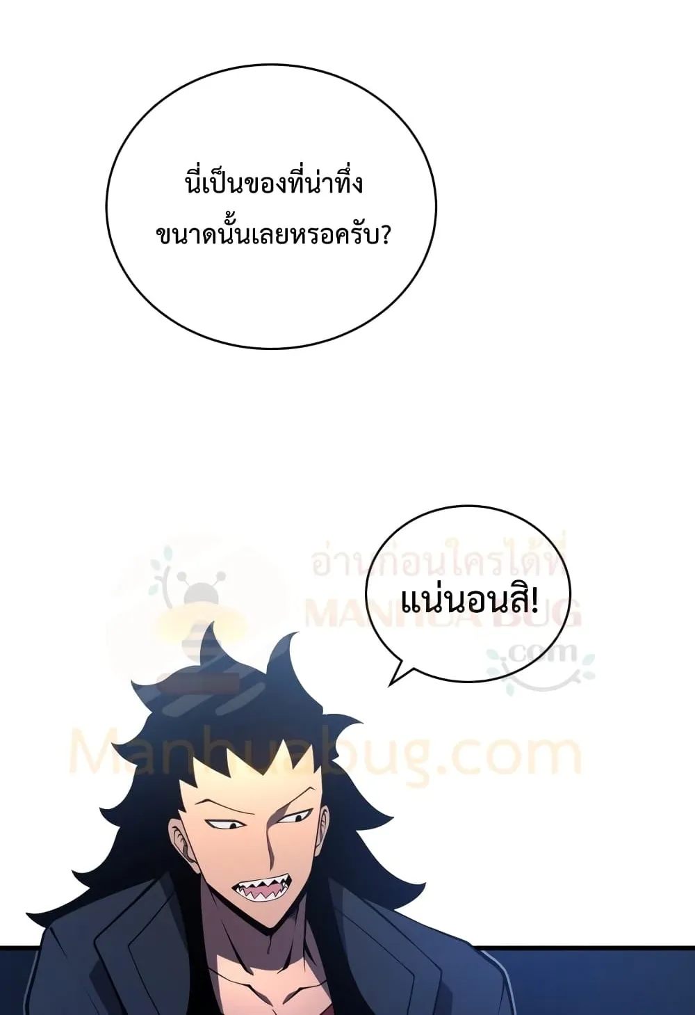 Swordmaster’s Youngest Son ตอนที่ 7 หน้า 130