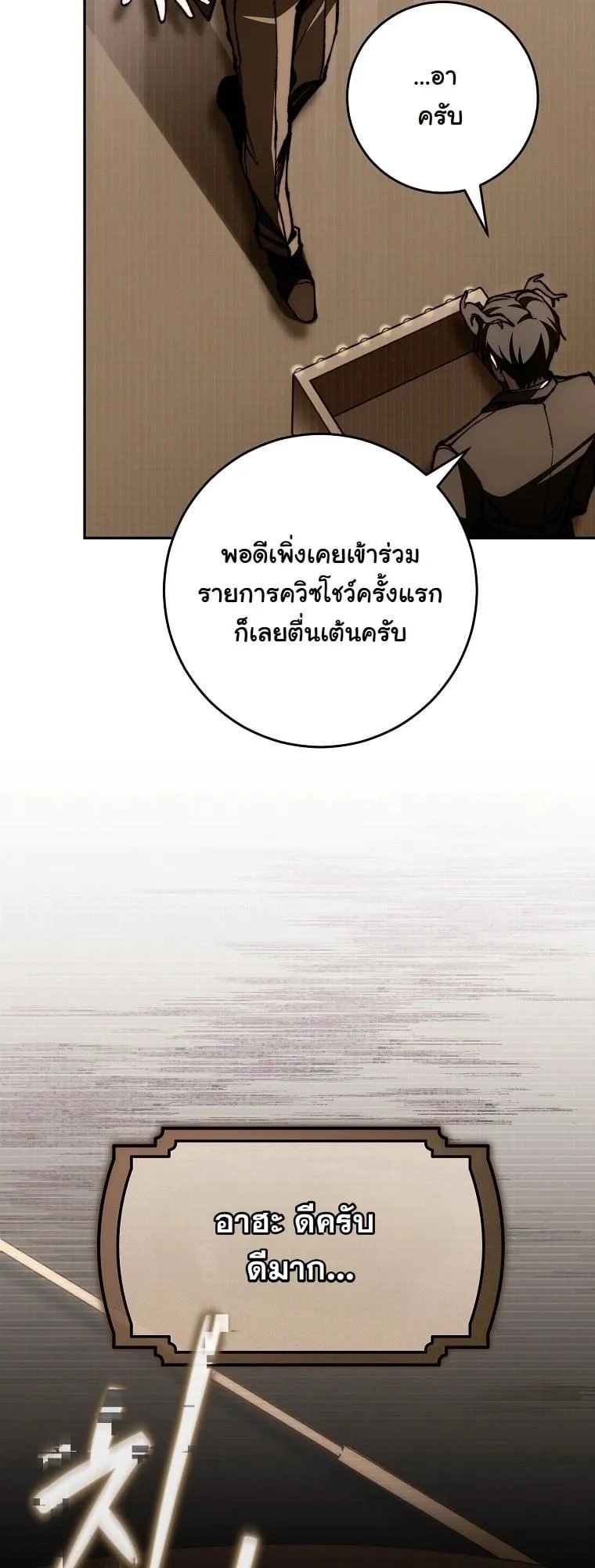 Got Dropped into a Ghost Story, Still Gotta Work ตอนที่ 12 หน้า 62