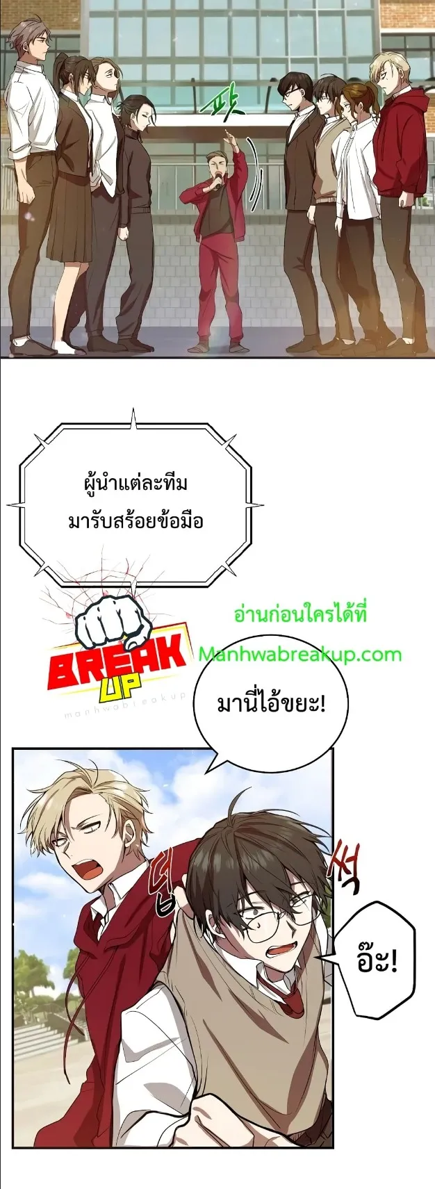 My School Life Pretending To Be a Worthless Person ตอนที่ 3 หน้า 8