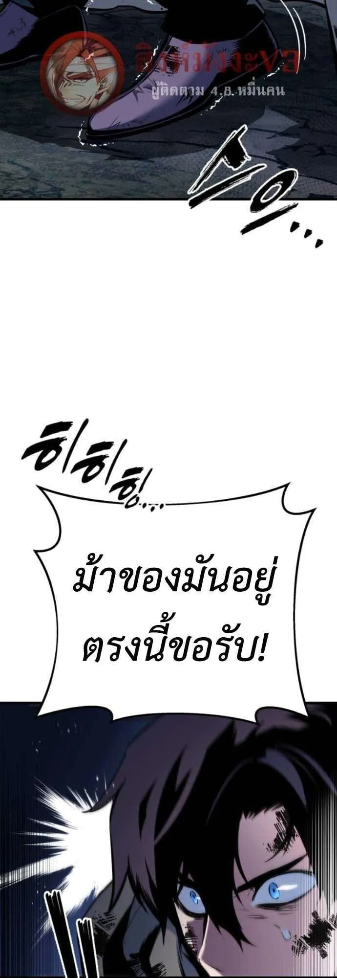 The Wandering Knight’s Survival Manual ตอนที่ 10 หน้า 83
