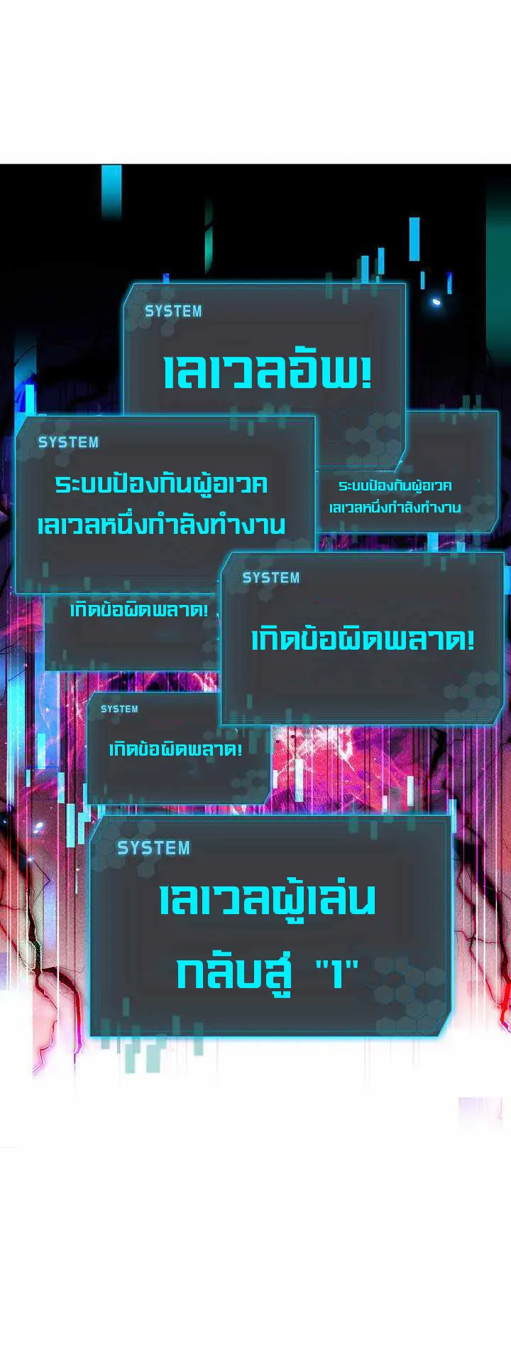 The Heavenly Demon Lord Who Doesn’t Want to Level Up ตอนที่ 5 หน้า 26