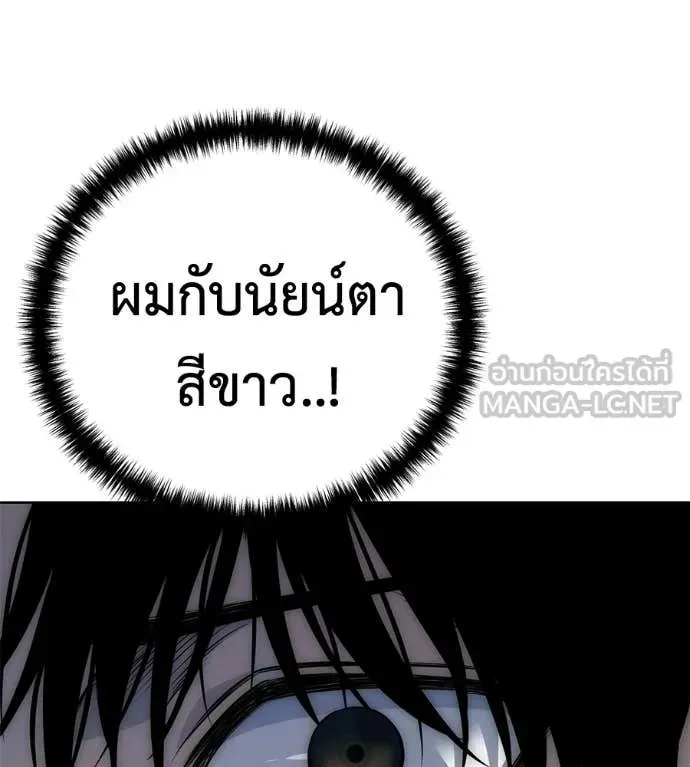Red Shirt ตอนที่ 34 หน้า 134