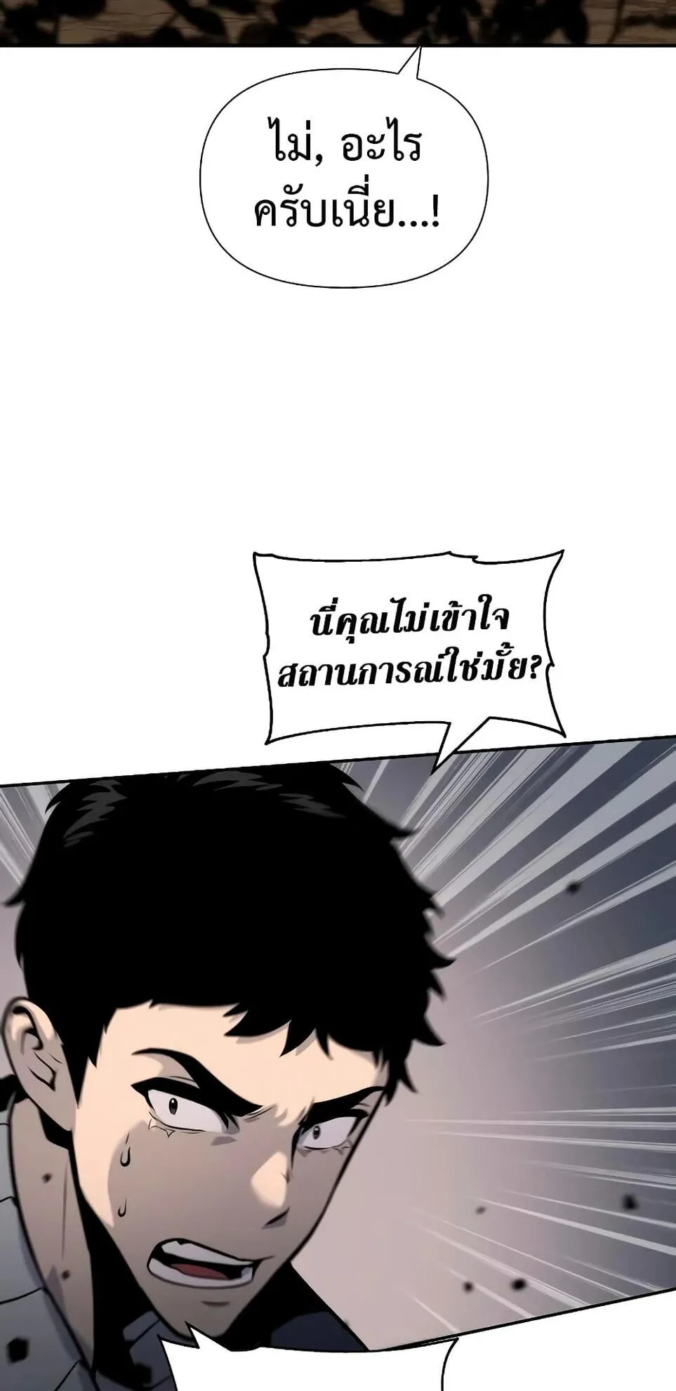 The Knight King Who Returned With a God ตอนที่ 11 หน้า 50
