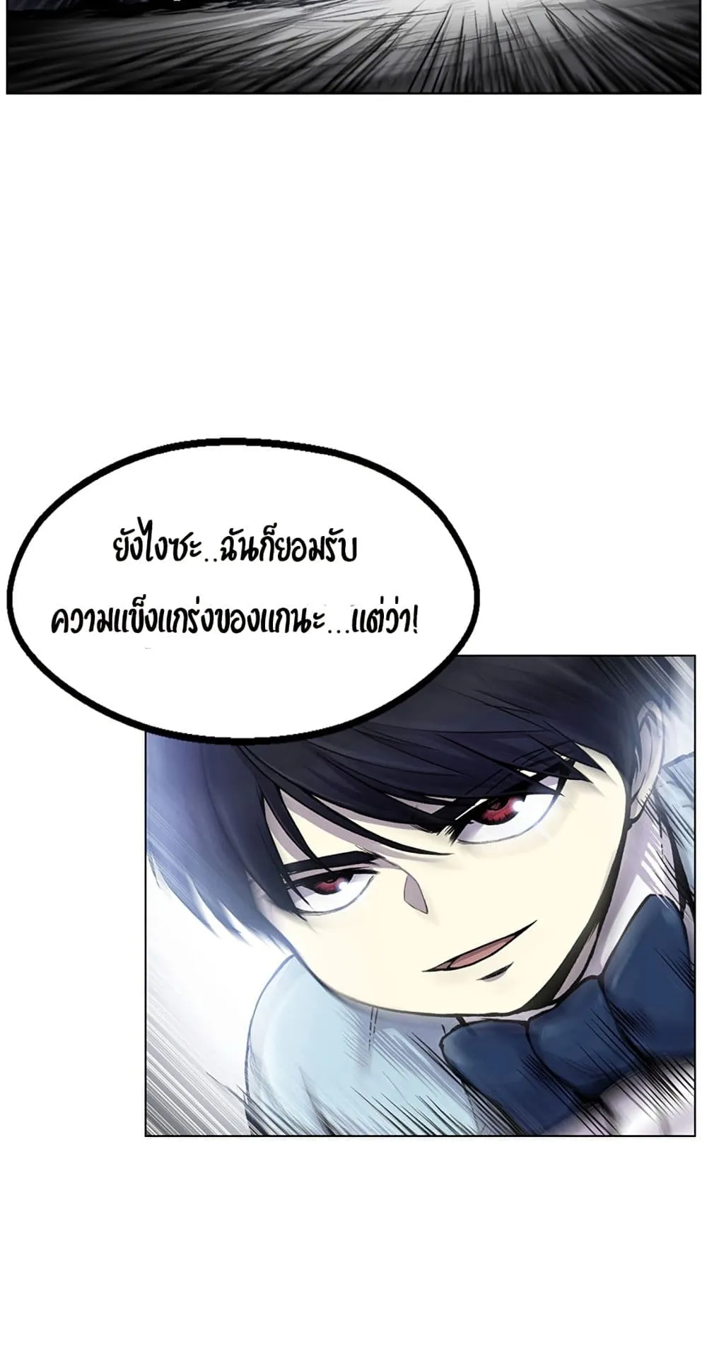 Reverse Villain ตอนที่ 1 หน้า 129