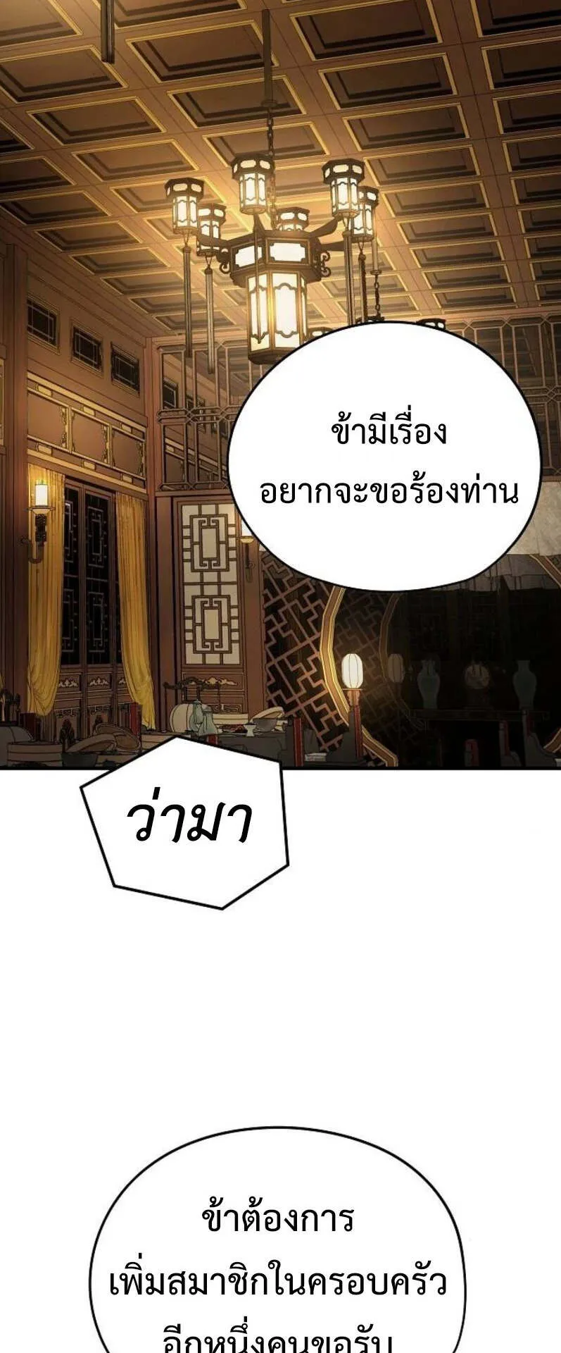 Absolute Regression ตอนที่ 37 หน้า 45