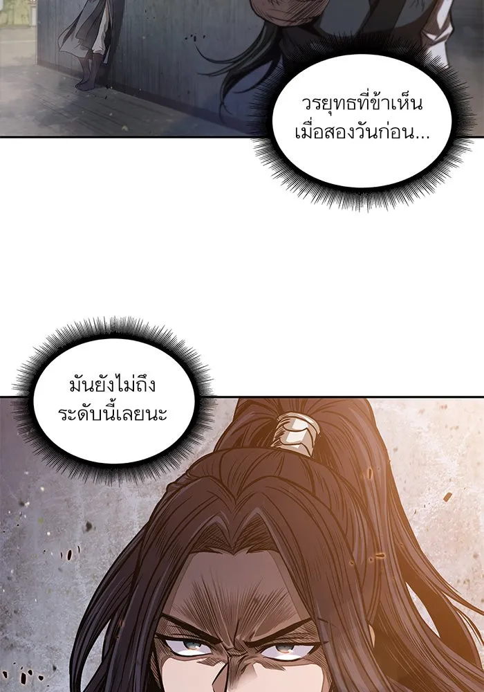 Nano Machine Chapter 33 หน้า 85