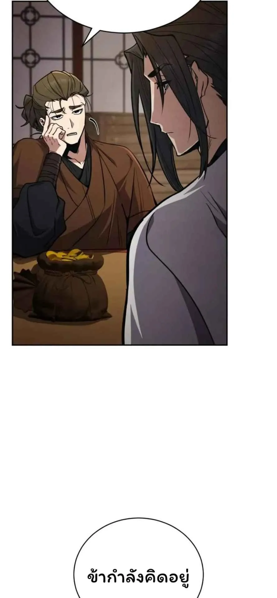 Reincarnation of the Fist King ตอนที่ 6 หน้า 42