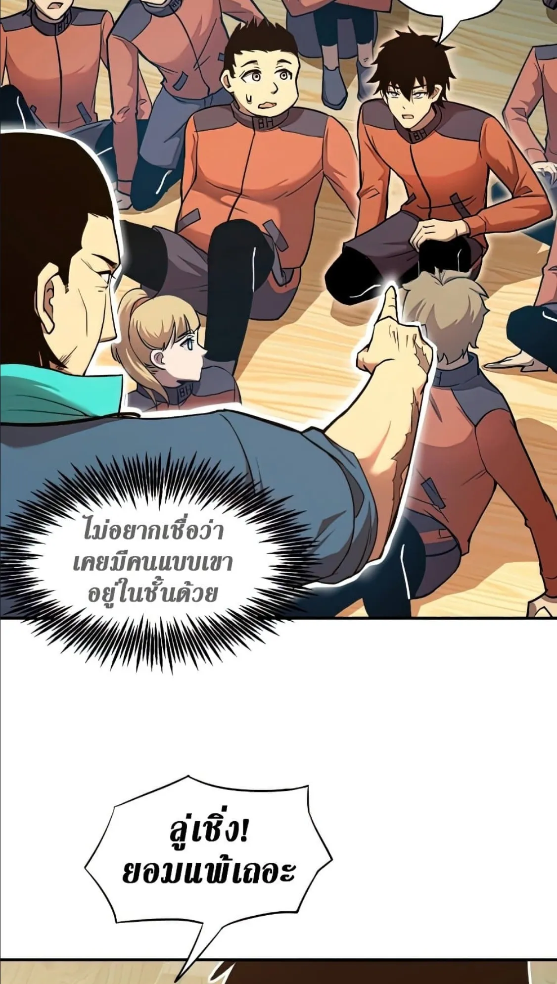 Logging 10000 Years into the Future ตอนที่ 3 หน้า 57