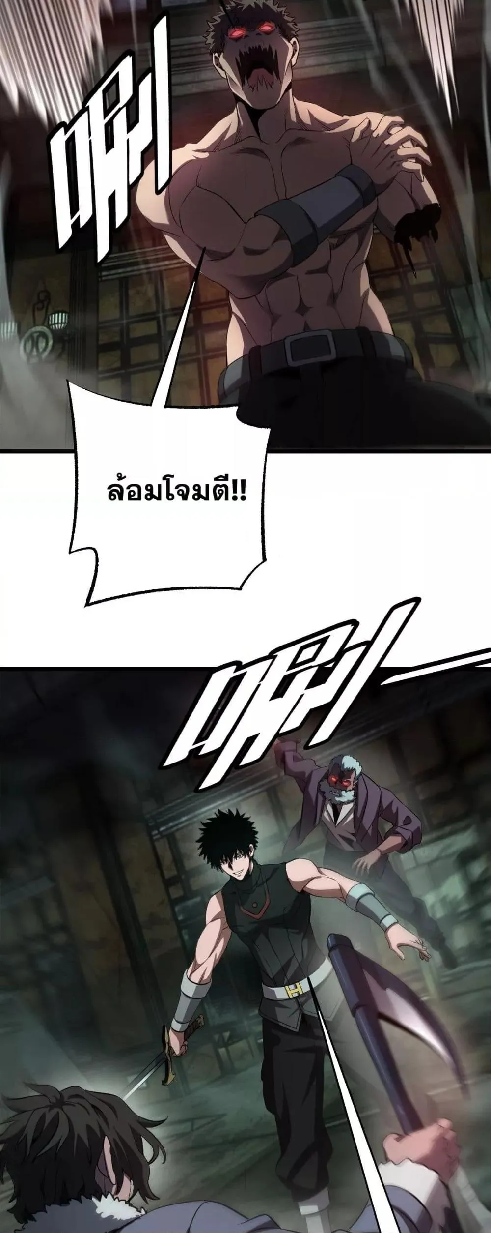 Doomsday Sword God ตอนที่ 78 หน้า 39