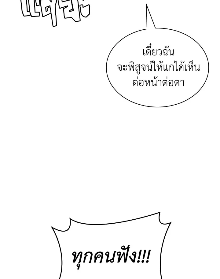 Overgeared ตอนที่ 268 หน้า 131