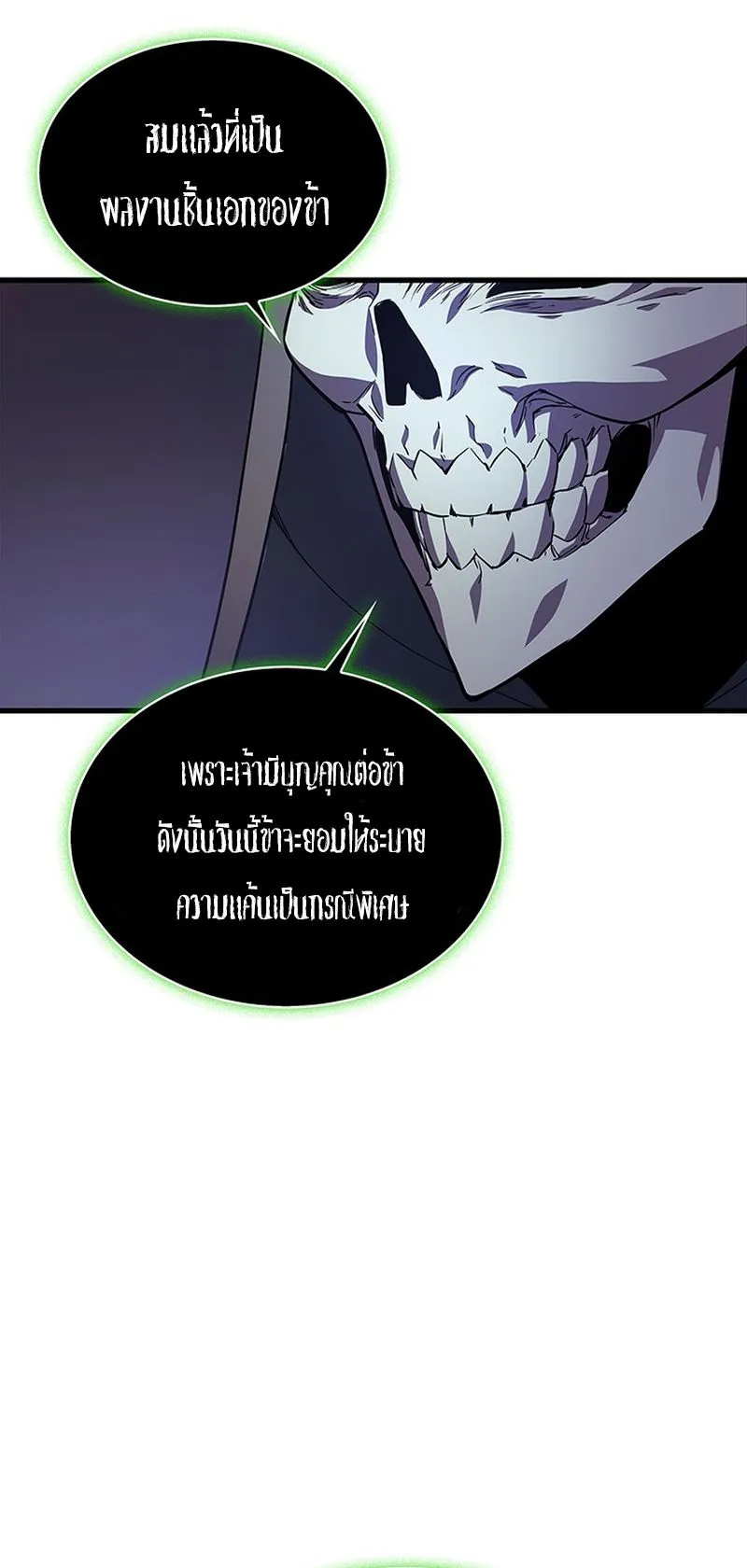 Return of the Apocalypse-Class Death Knight ตอนที่ 1 หน้า 65