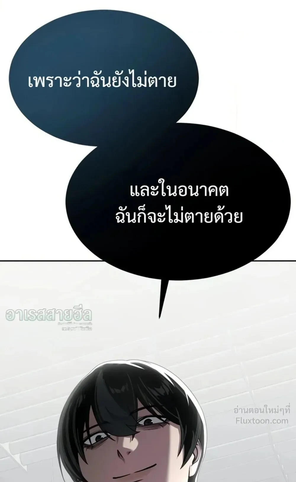 Resurrection Boy ตอนที่ 36 หน้า 175