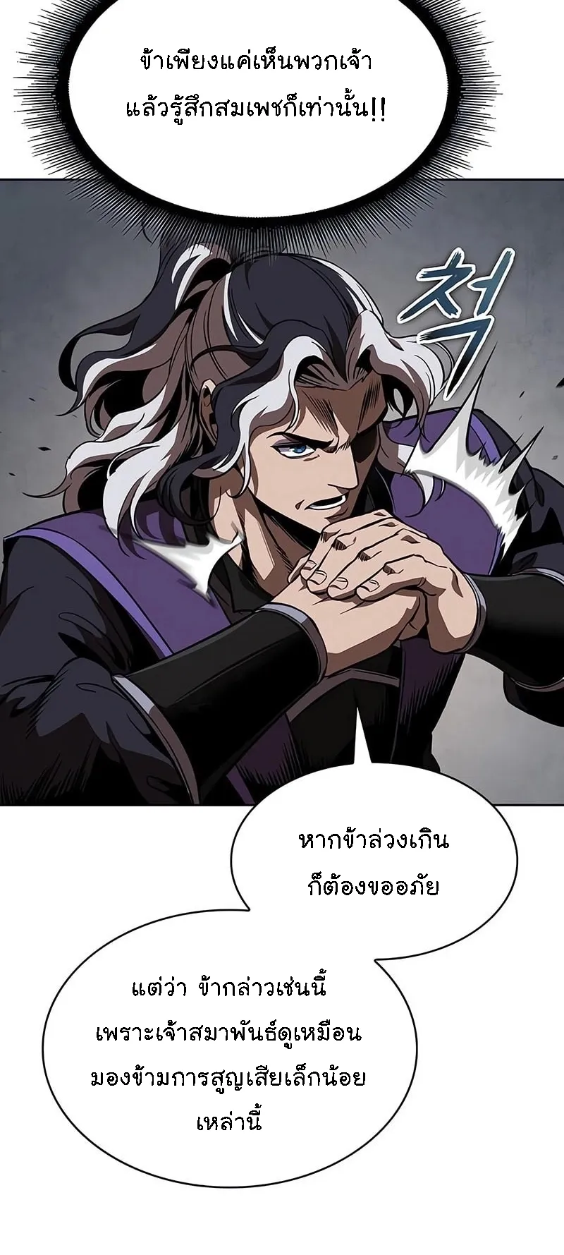 Nano Machine Chapter 287 หน้า 37