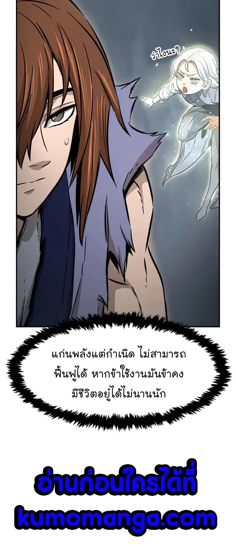 Absolute Sword Sense ตอนที่ 11 หน้า 16
