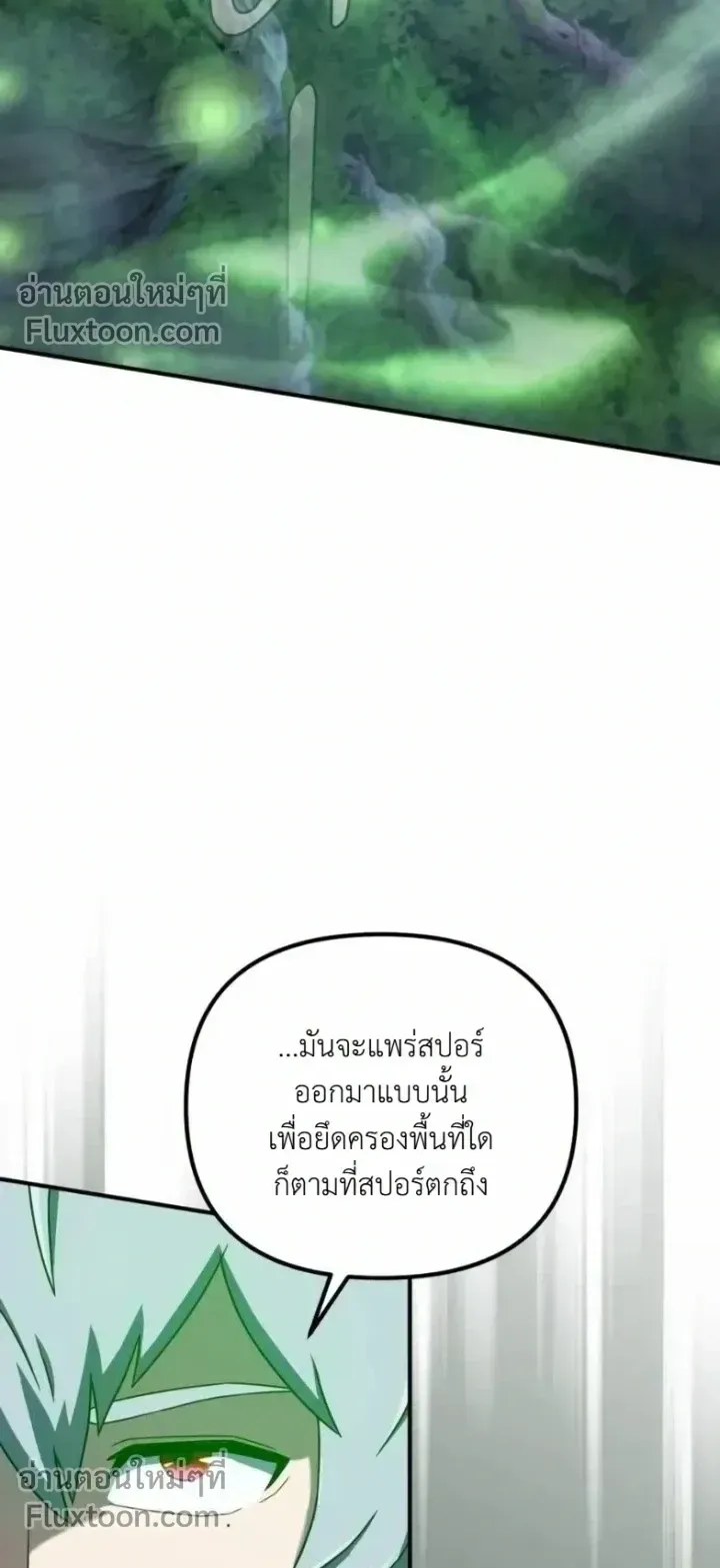 The Absolute’s Modern Life ตอนที่ 13 หน้า 70