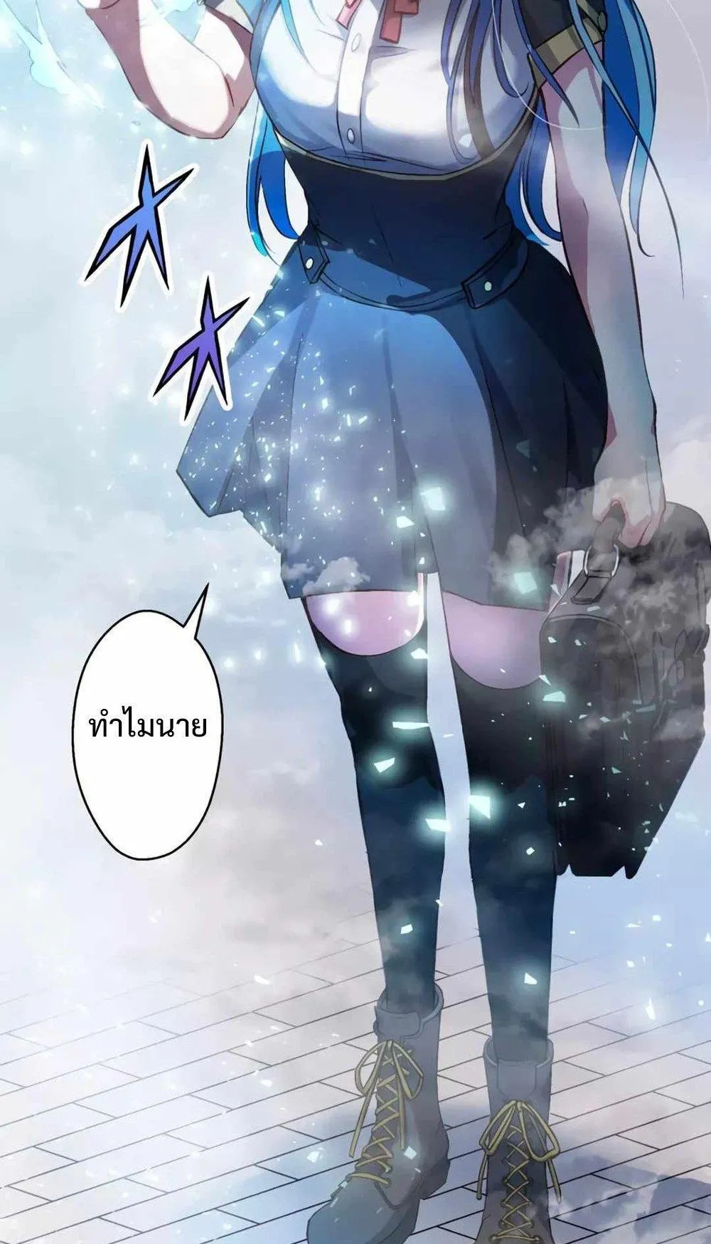 From Earth’s Weakest to the Universe’s Strongest ตอนที่ 1 หน้า 62