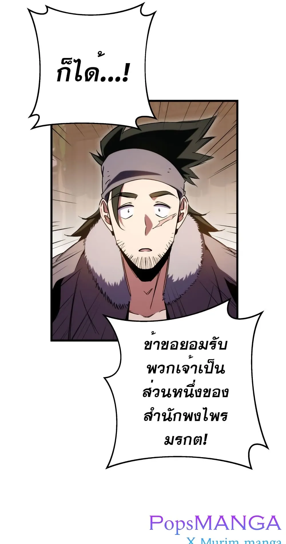Heavenly Inquisition Sword ตอนที่ 8 หน้า 51