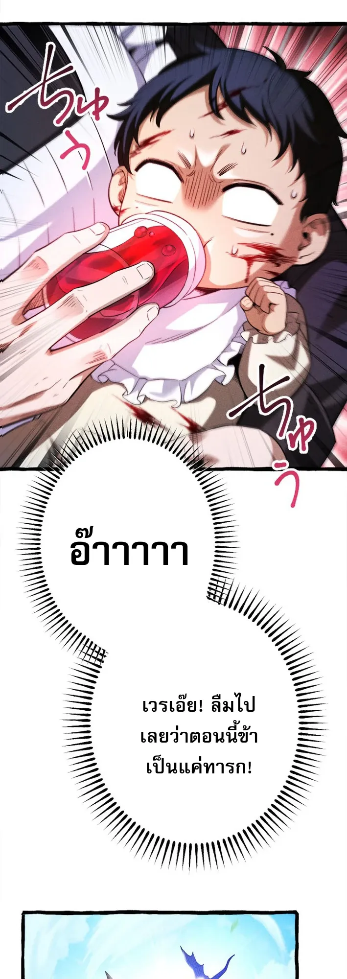 Return of the First Patriarch: The Strongest Reincarnates into His Descendant 1000 Years Later ตอนที่ 1 หน้า 49