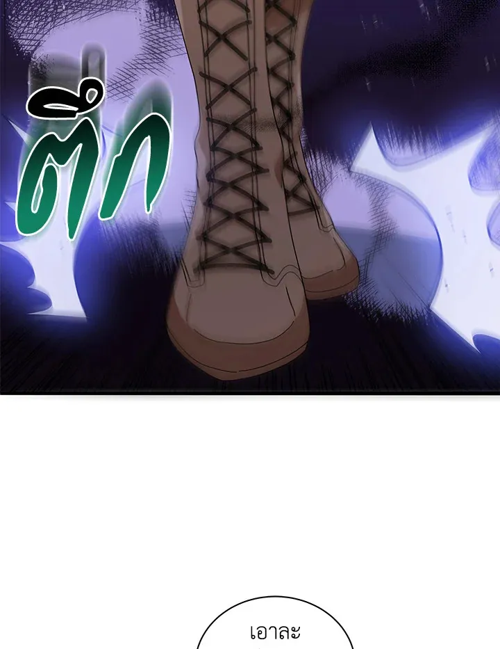 Necromancer Academy’s Genius Summoner Chapter 16 หน้า 68
