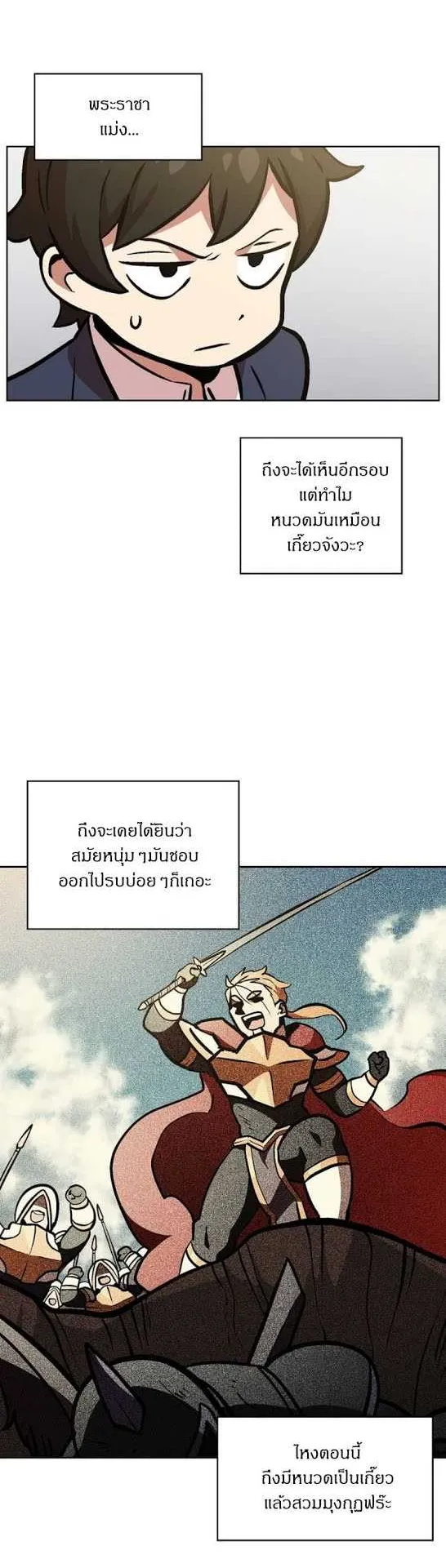 FFF-Class Trashero ตอนที่ 4 หน้า 4