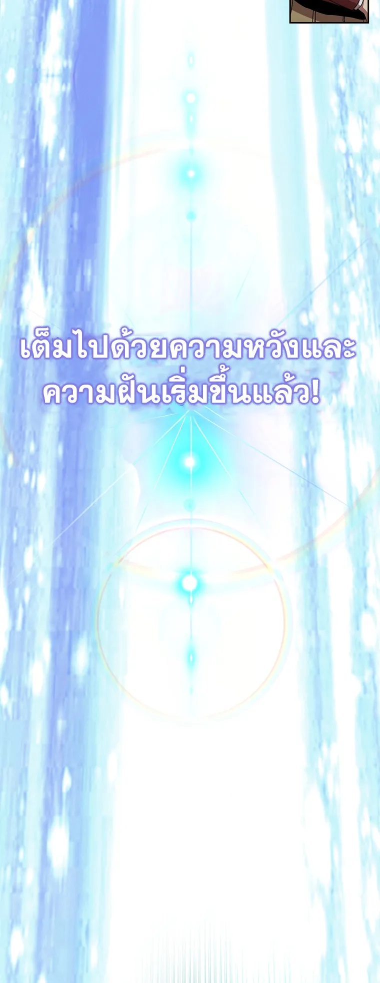Is This Hero for Real ตอนที่ 2 หน้า 35
