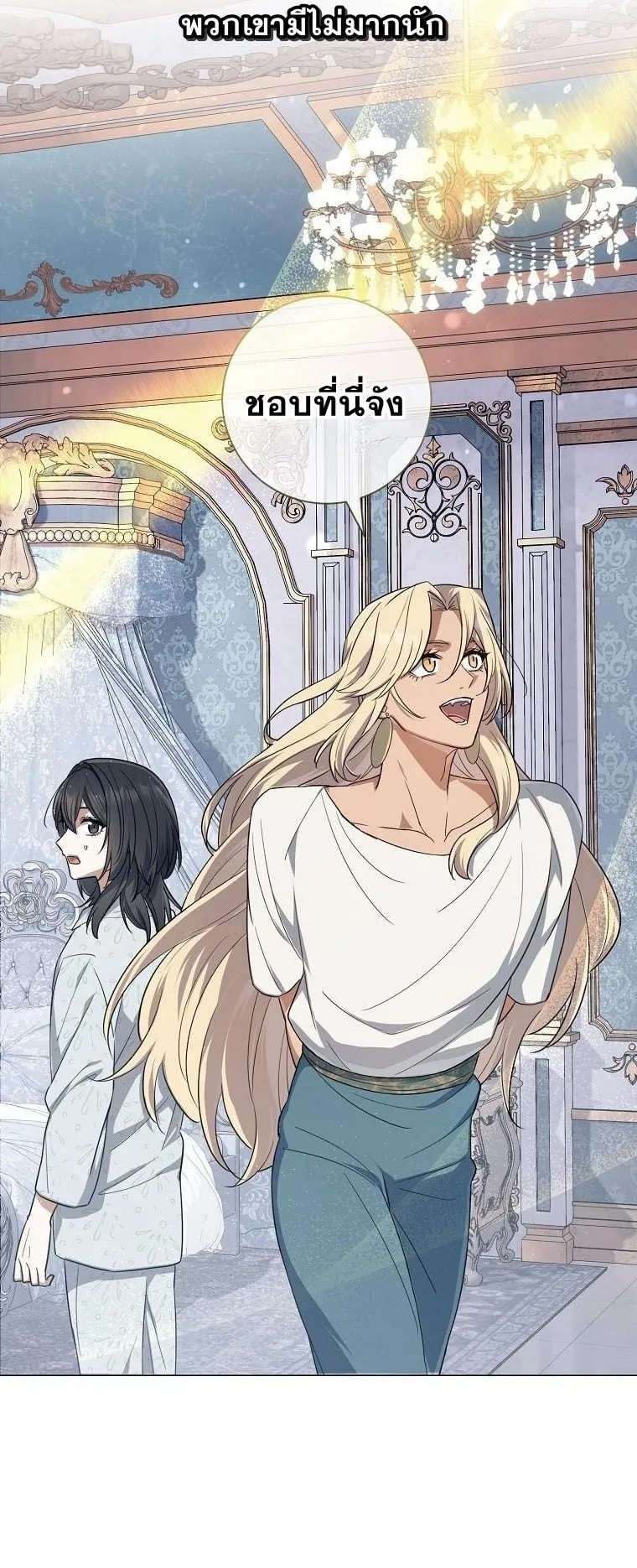 Magic Lord ตอนที่ 13 หน้า 29