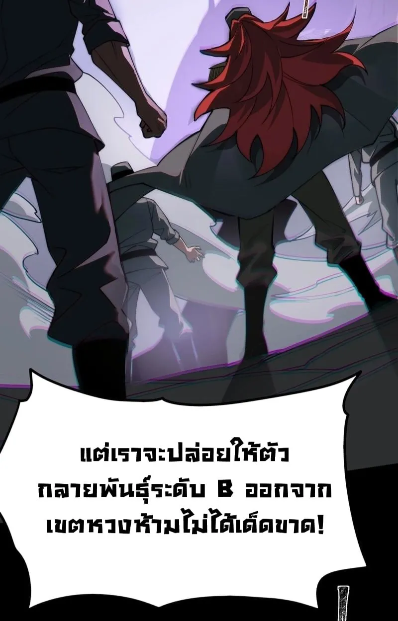 After breaking up with the school beauty, I became a martial arts master ตอนที่ 16 หน้า 91