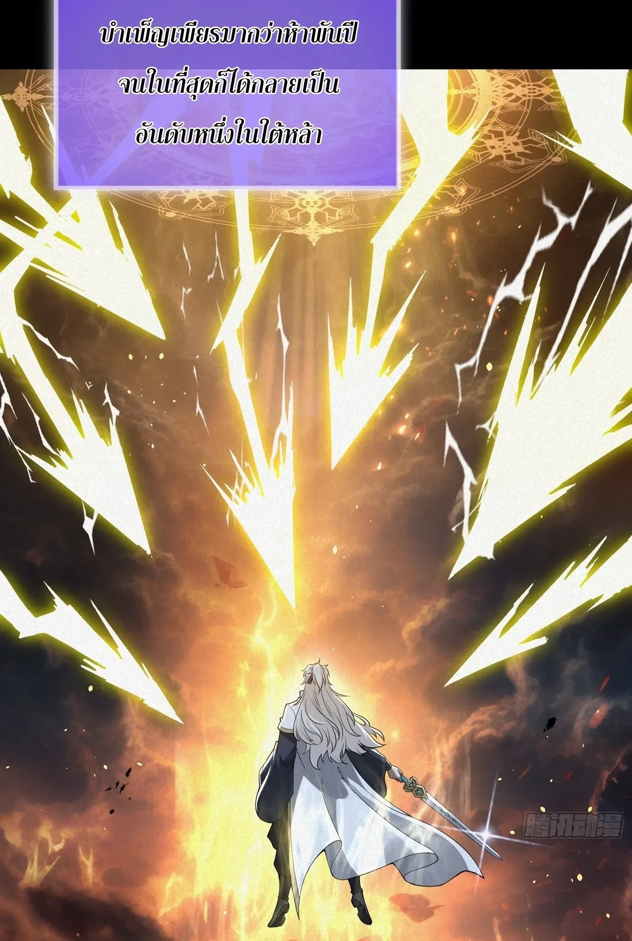 City God Level Grandmaster ตอนที่ 1 หน้า 19