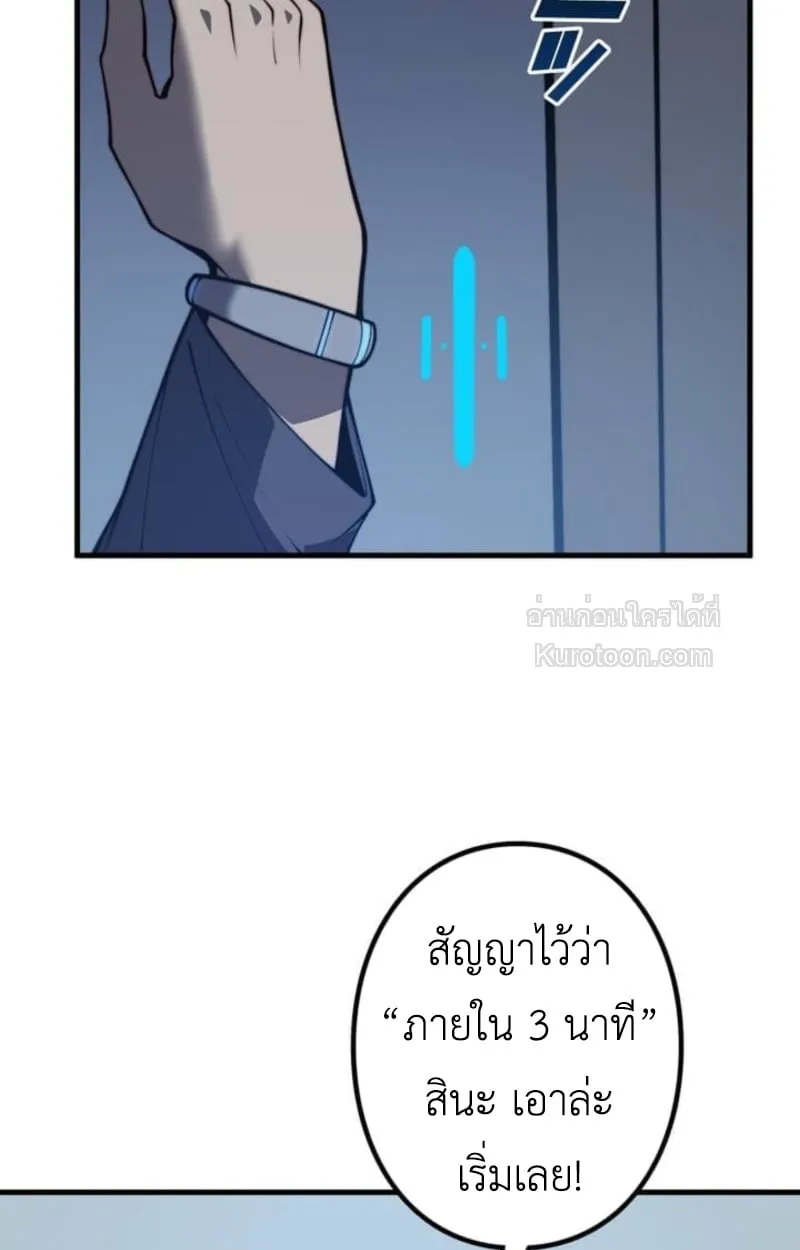 Absolute Domination at Level 0 Using My Analysis Skill เลเวล 0 ที่แกร่งที่สุด ตอนที่ 3 หน้า 21