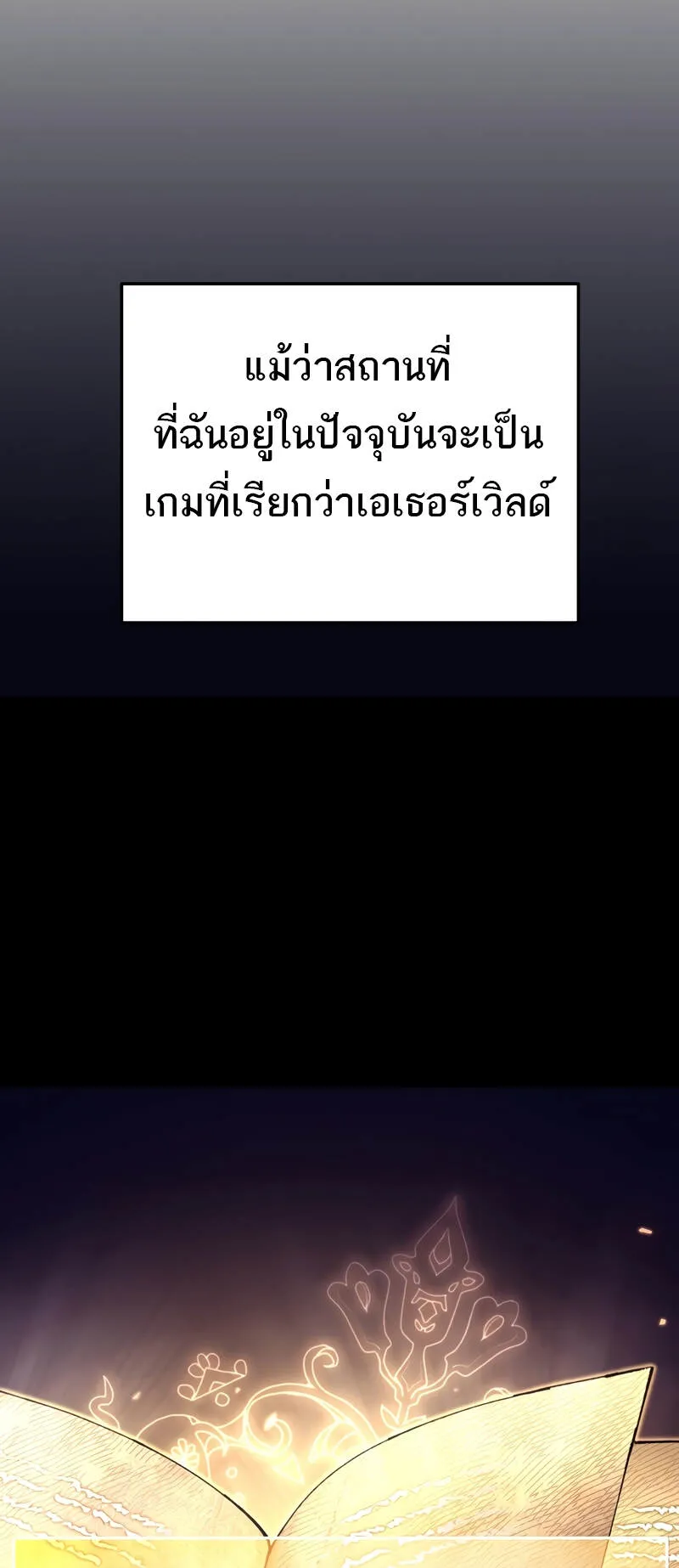 Magic Academy’s Genius Blinker ตอนที่ 6 หน้า 38