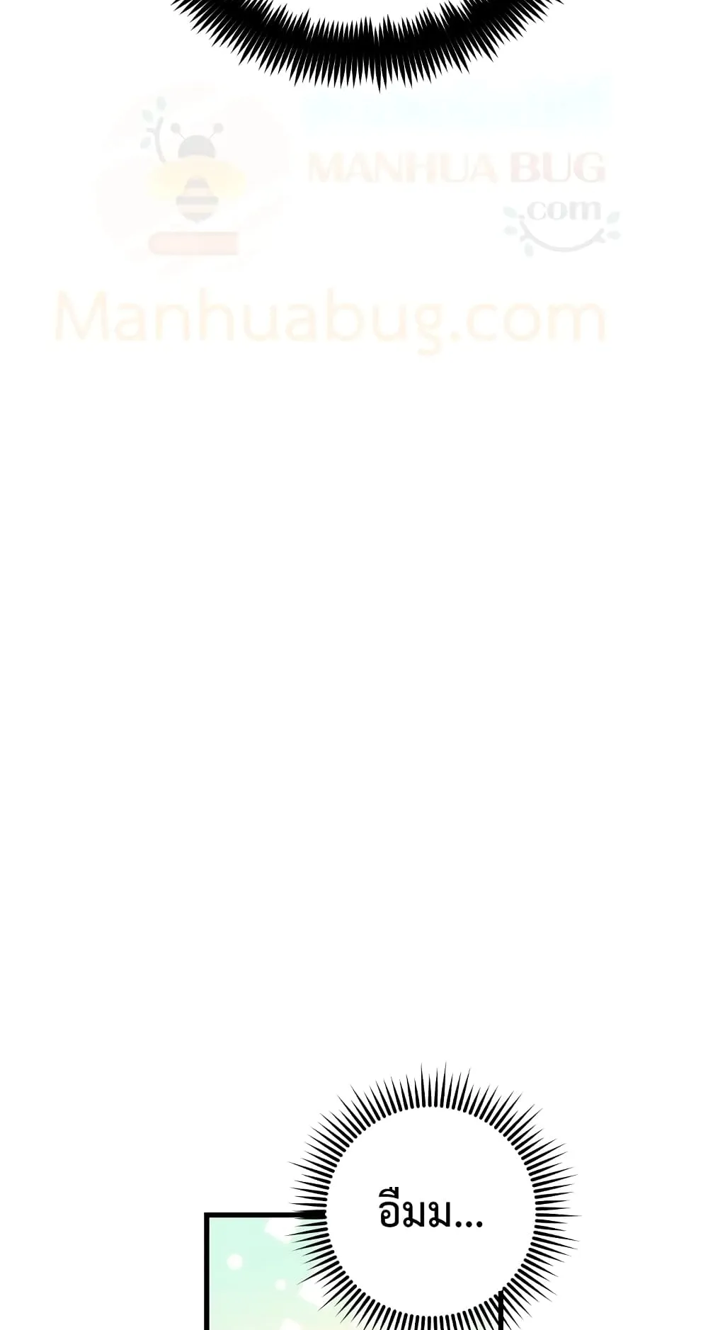 My Daughter is the Final Boss ตอนที่ 2 หน้า 60