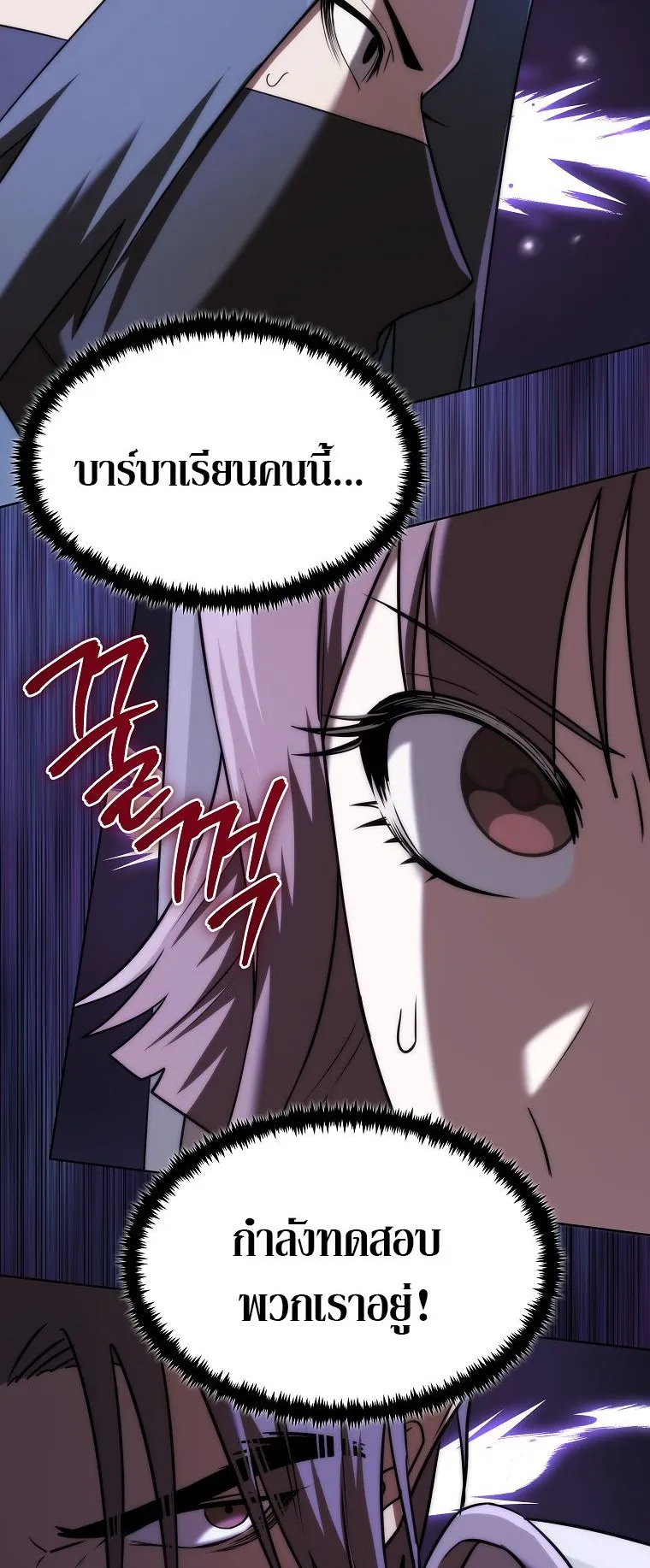 Barbarian’s Adventure in a Fantasy World ตอนที่ 11 หน้า 57
