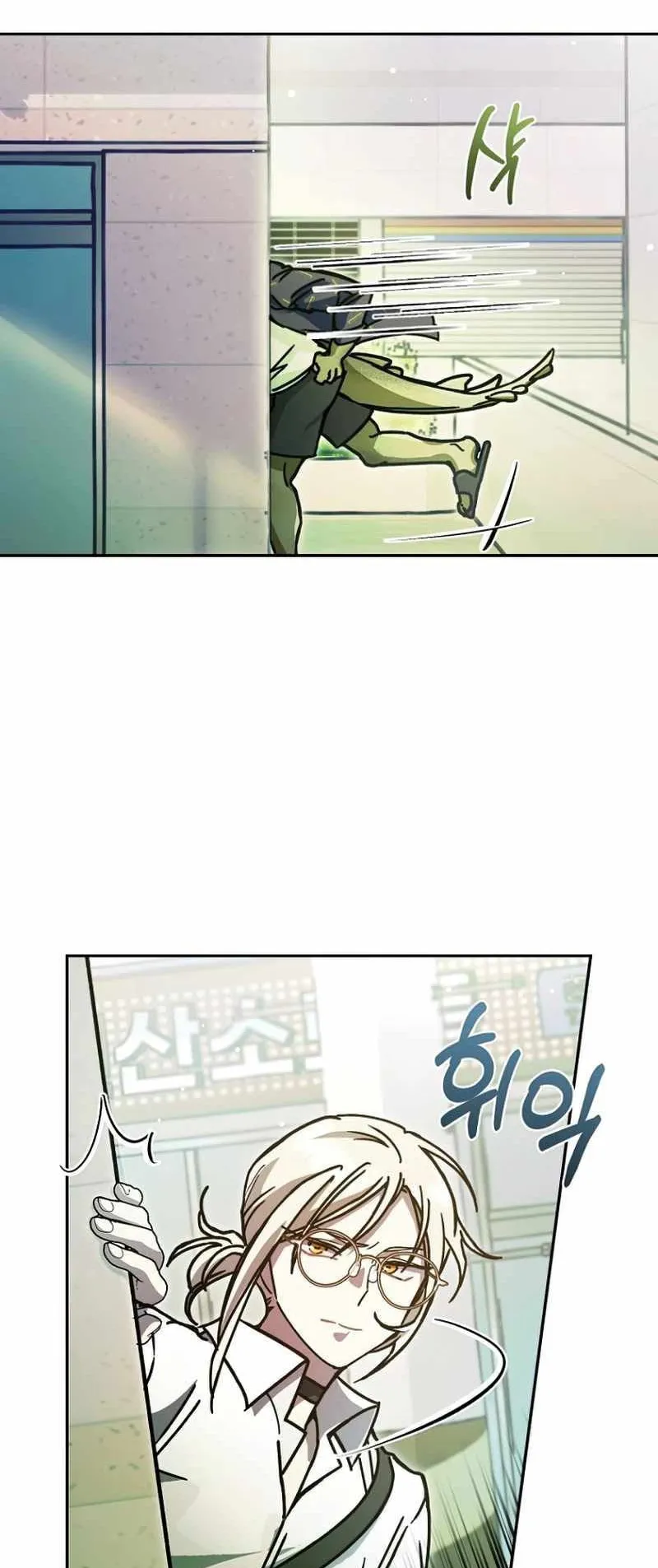 I Became a Civil Servant in a Magical World ตอนที่ 9 หน้า 51