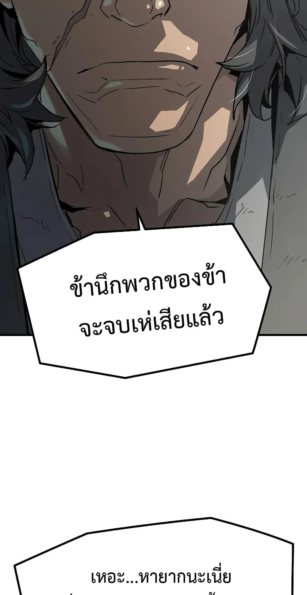 Absolute Regression ตอนที่ 12 หน้า 57