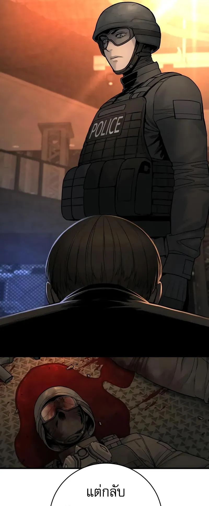 Return of the Bloodthirsty Police ตอนที่ 21 หน้า 25