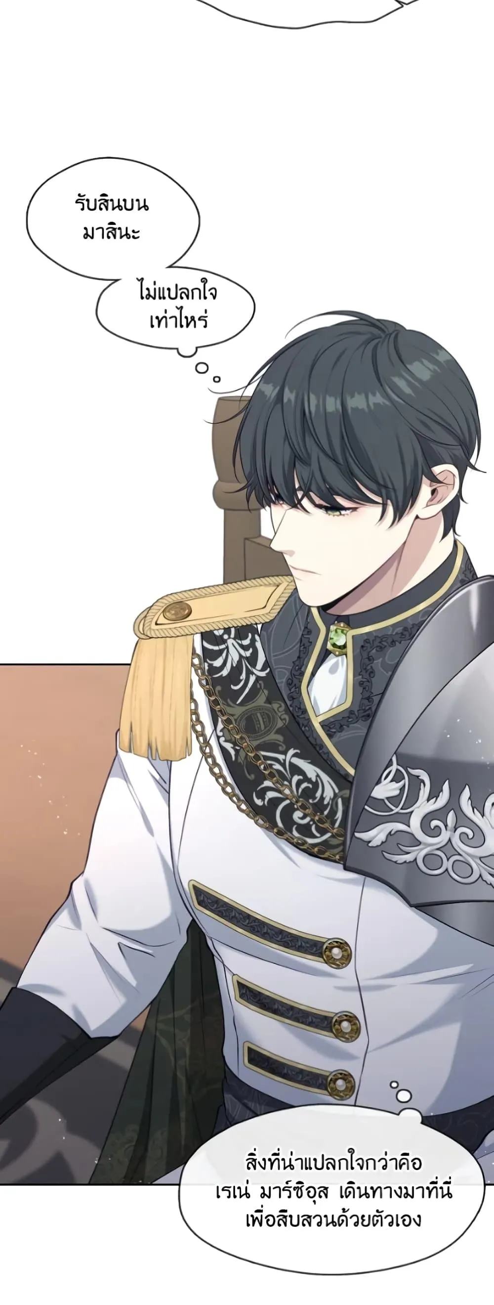 S-Class Hunter Doesn’t Want to Be a Villainous Princess ตอนที่ 4 หน้า 45