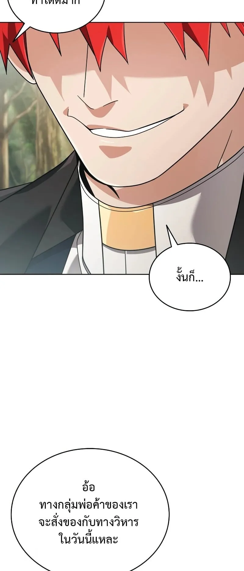 A Cadet Becomes a Prophet ตอนที่ 16 หน้า 55