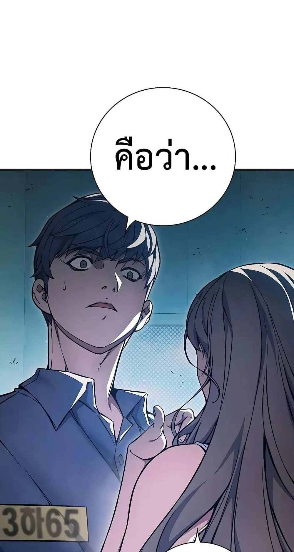 Juvenile Prison ตอนที่ 18 หน้า 33