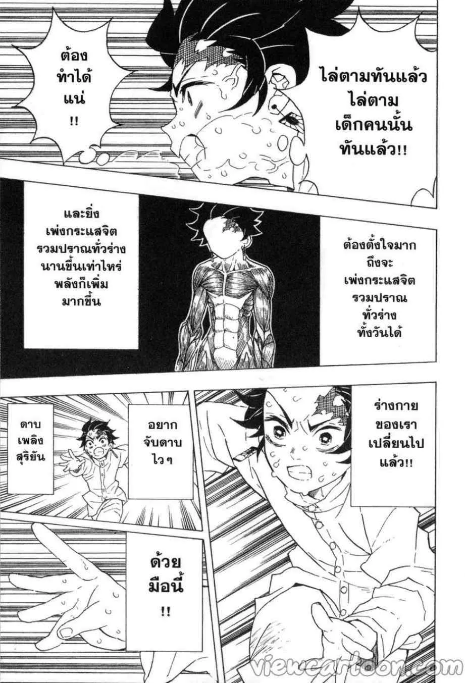 Kimetsu no yaiba ตอนที่ 50 หน้า 17