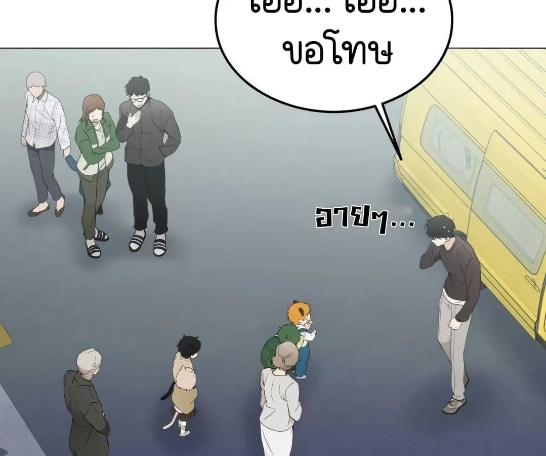 Shinsu Kindergarten ตอนที่ 4 หน้า 67