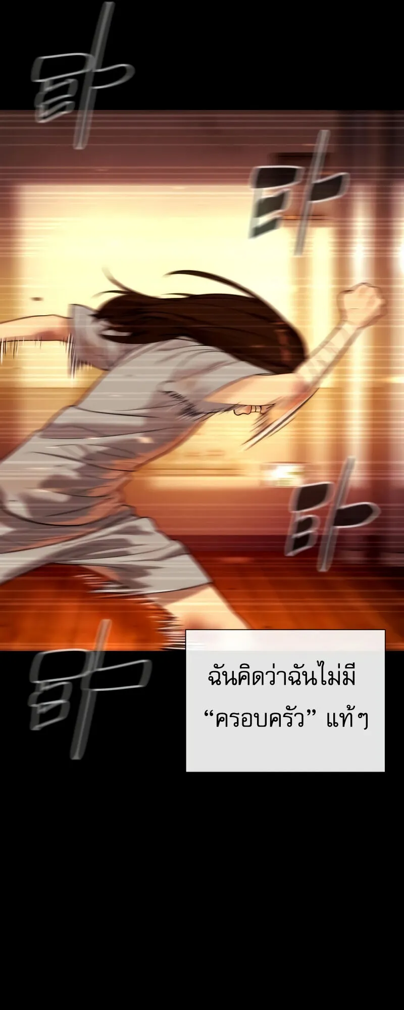 Killer Peter ตอนที่ 13 หน้า 137
