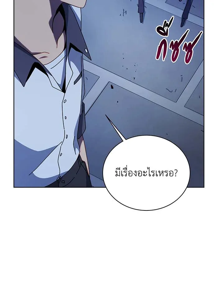Necromancer Academy’s Genius Summoner Chapter 104 หน้า 45
