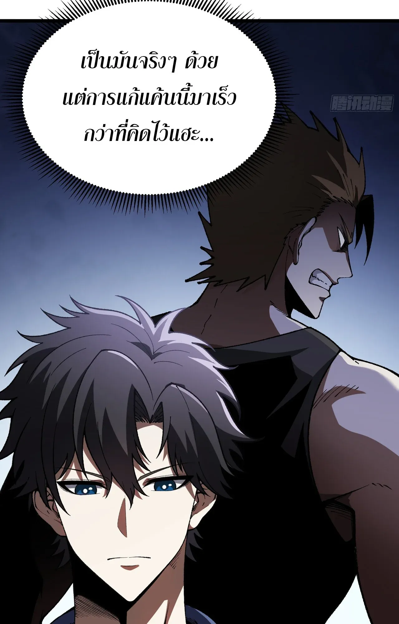City God Level Grandmaster ตอนที่ 6 หน้า 24