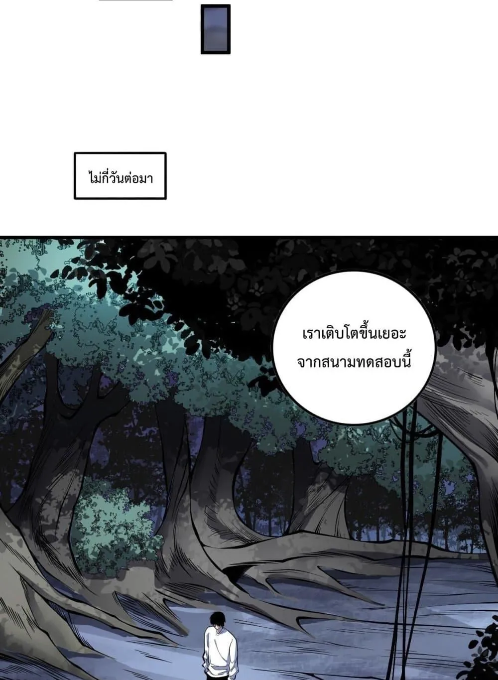 Disastrous Necromancer ตอนที่ 121 หน้า 35