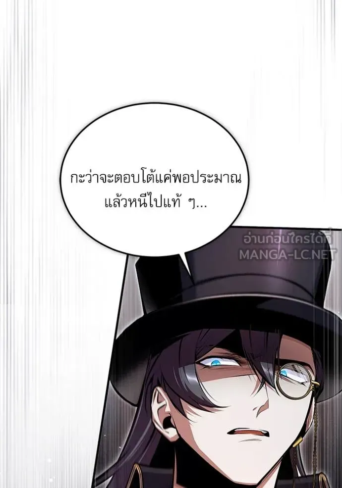 The Academy’s Undercover Professor ตอนที่ 89 หน้า 19