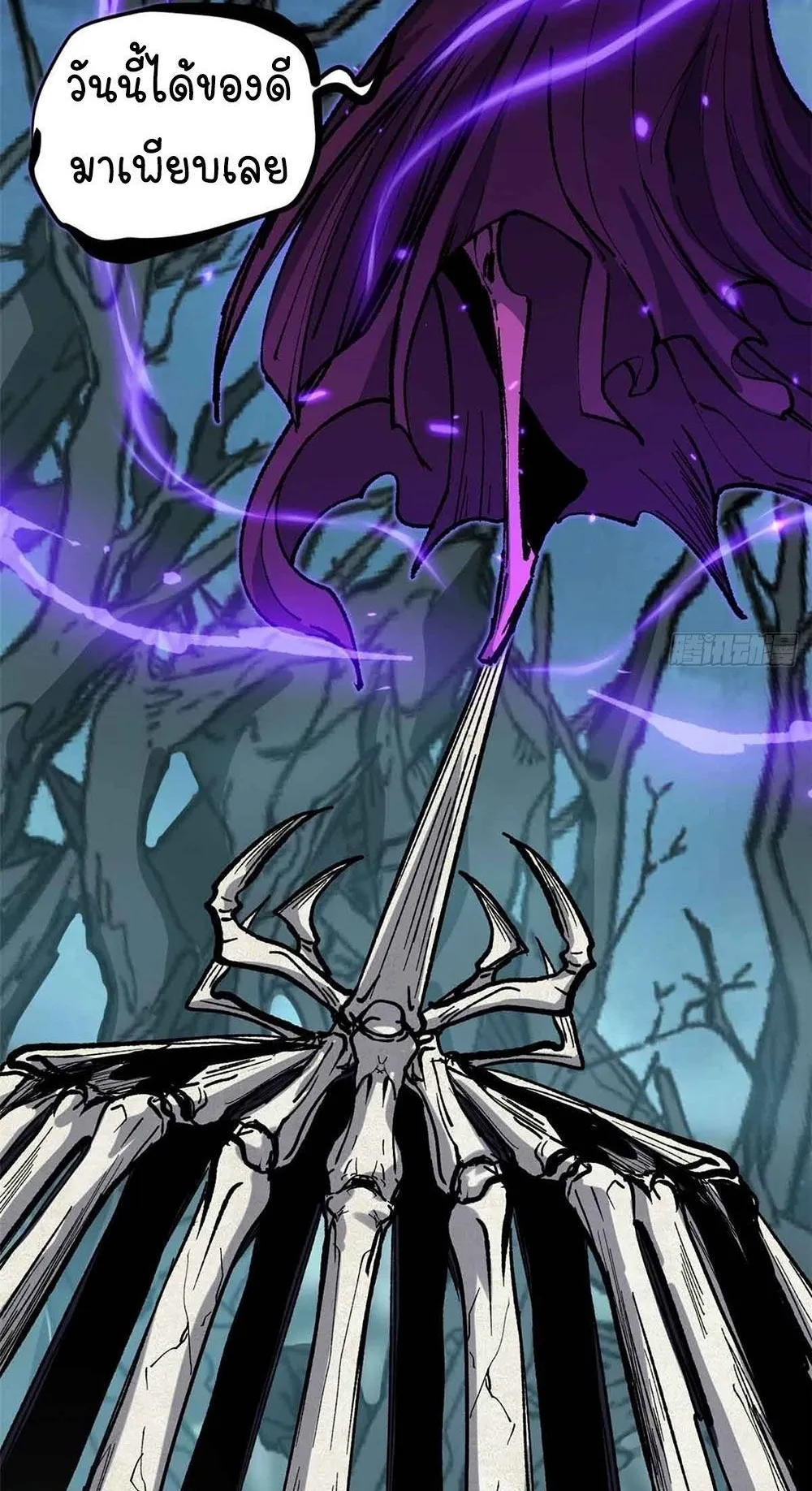 Gatekeeper of the Boundless Worlds ตอนที่ 48 หน้า 33