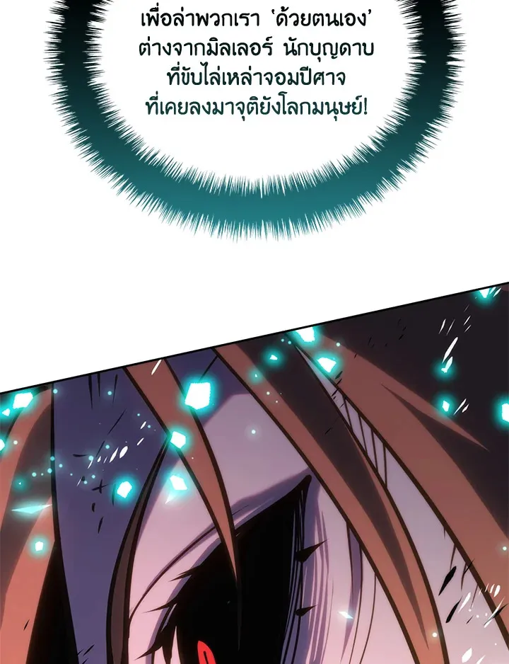 Overgeared ตอนที่ 278 หน้า 88
