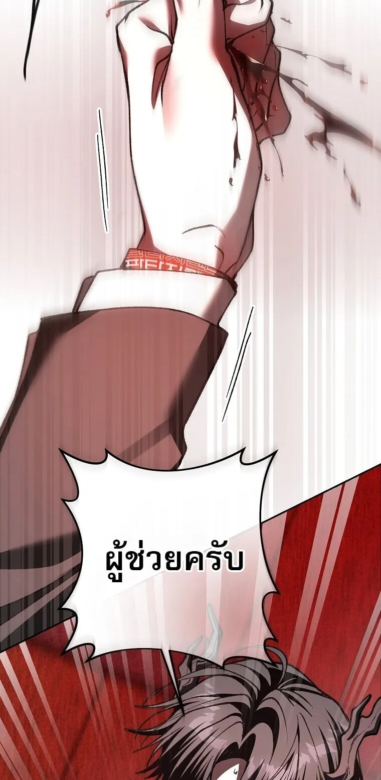 Got Dropped into a Ghost Story, Still Gotta Work ตอนที่ 28 หน้า 53