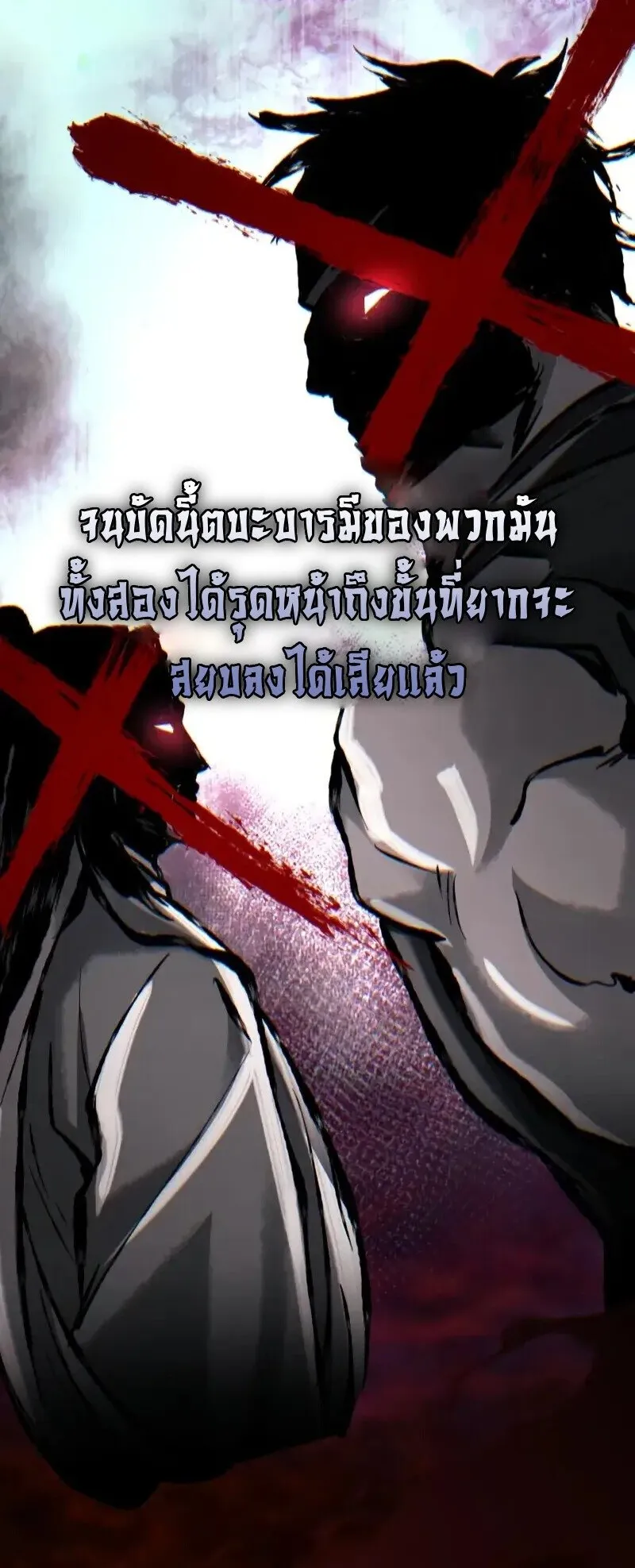 Reincarnation of the Fist King ตอนที่ 37 หน้า 15